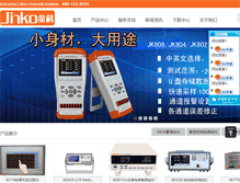 Tablet Screenshot of jk17.com